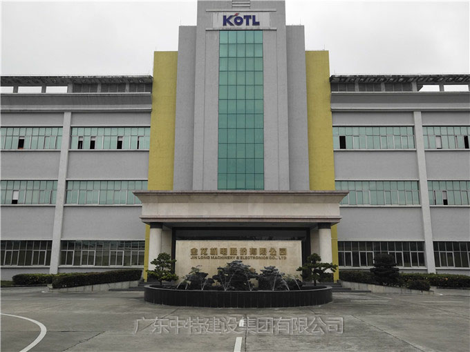 金龙机电股份有限公司