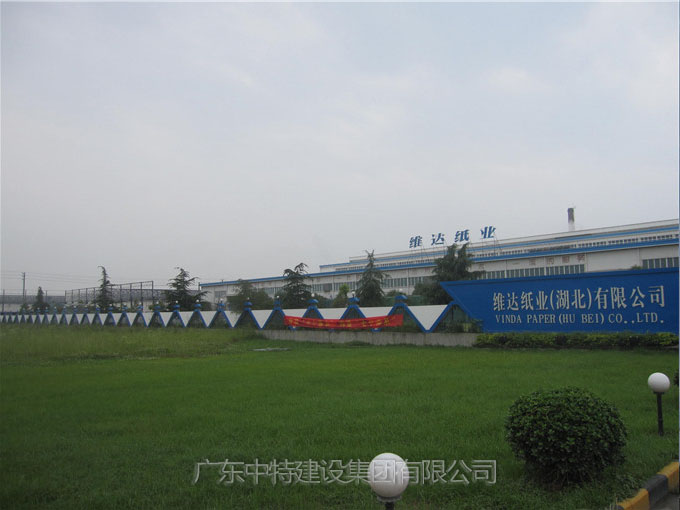 维达纸业（湖北）有限公司